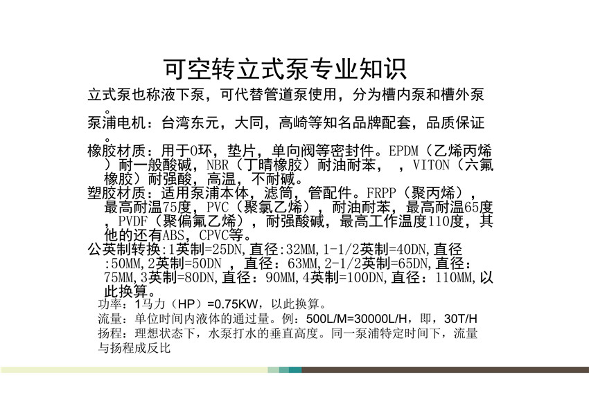 1602417604117329.jpg KD可空轉立式泵全面解析_02.jpg